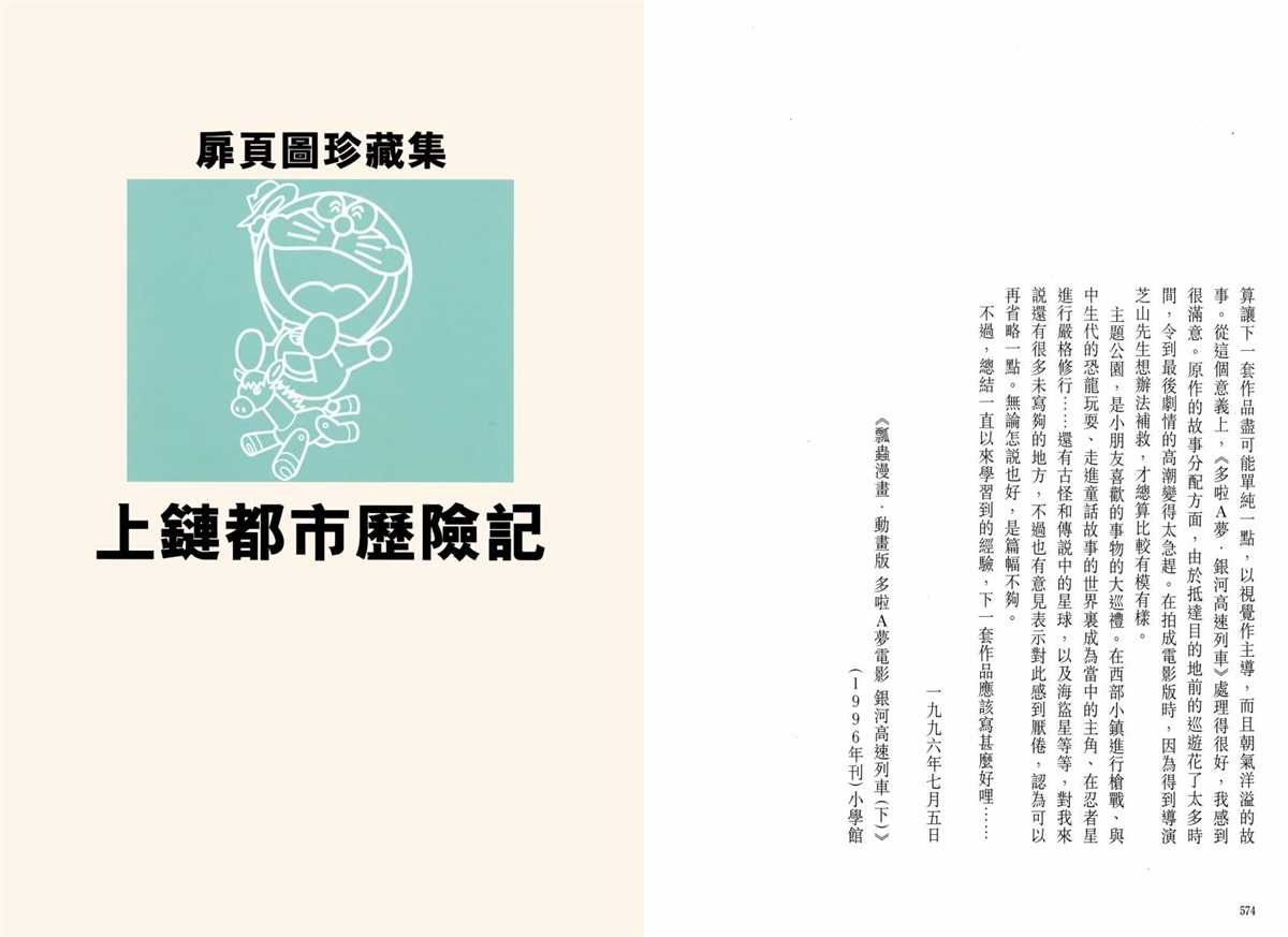 大长篇全集06291