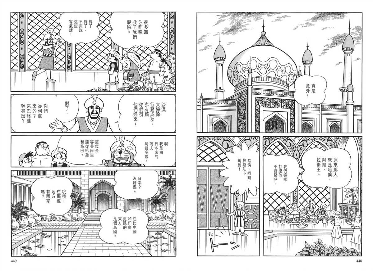 大长篇全集04228