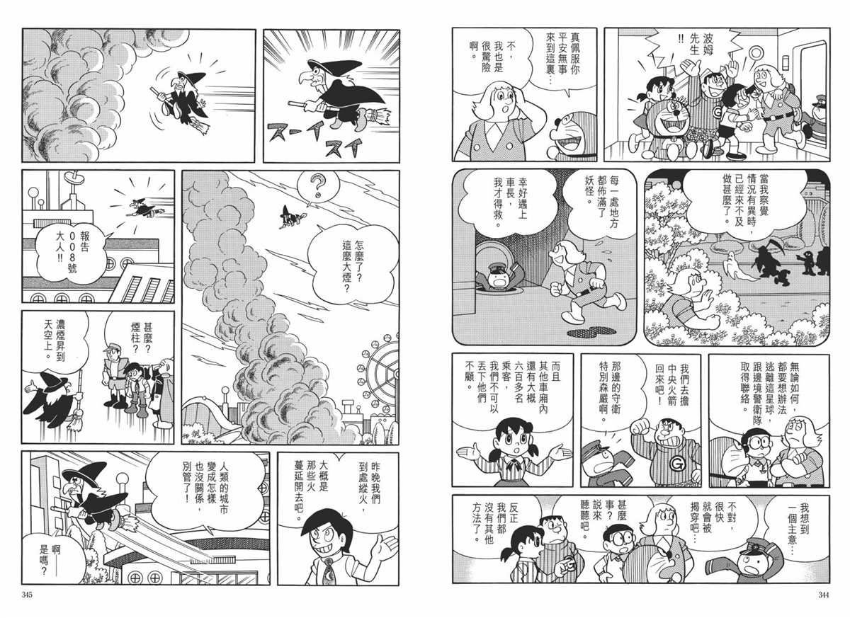 大长篇全集06176