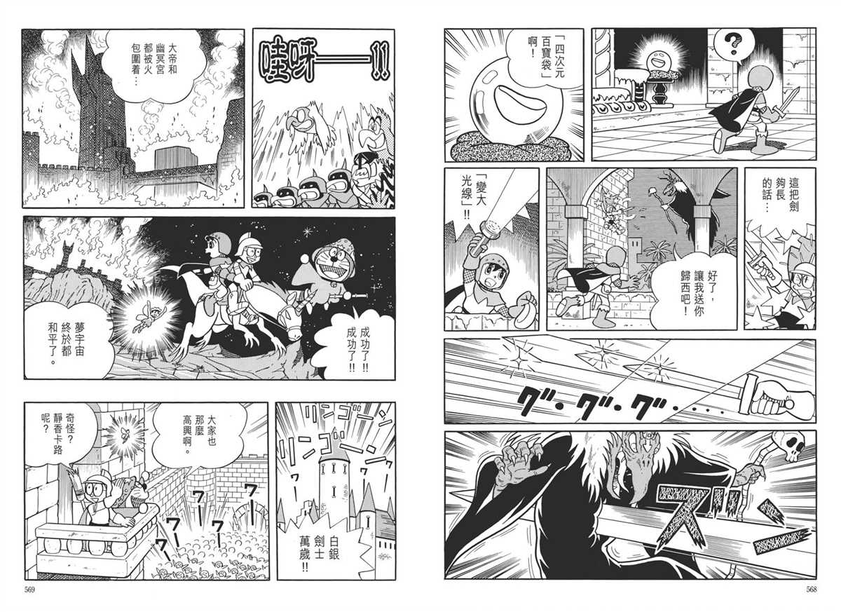 大长篇全集05288