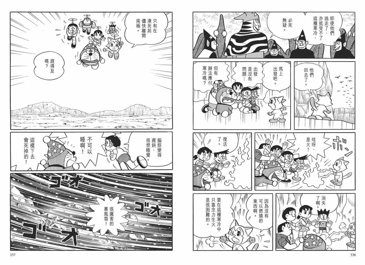 大长篇全集02171