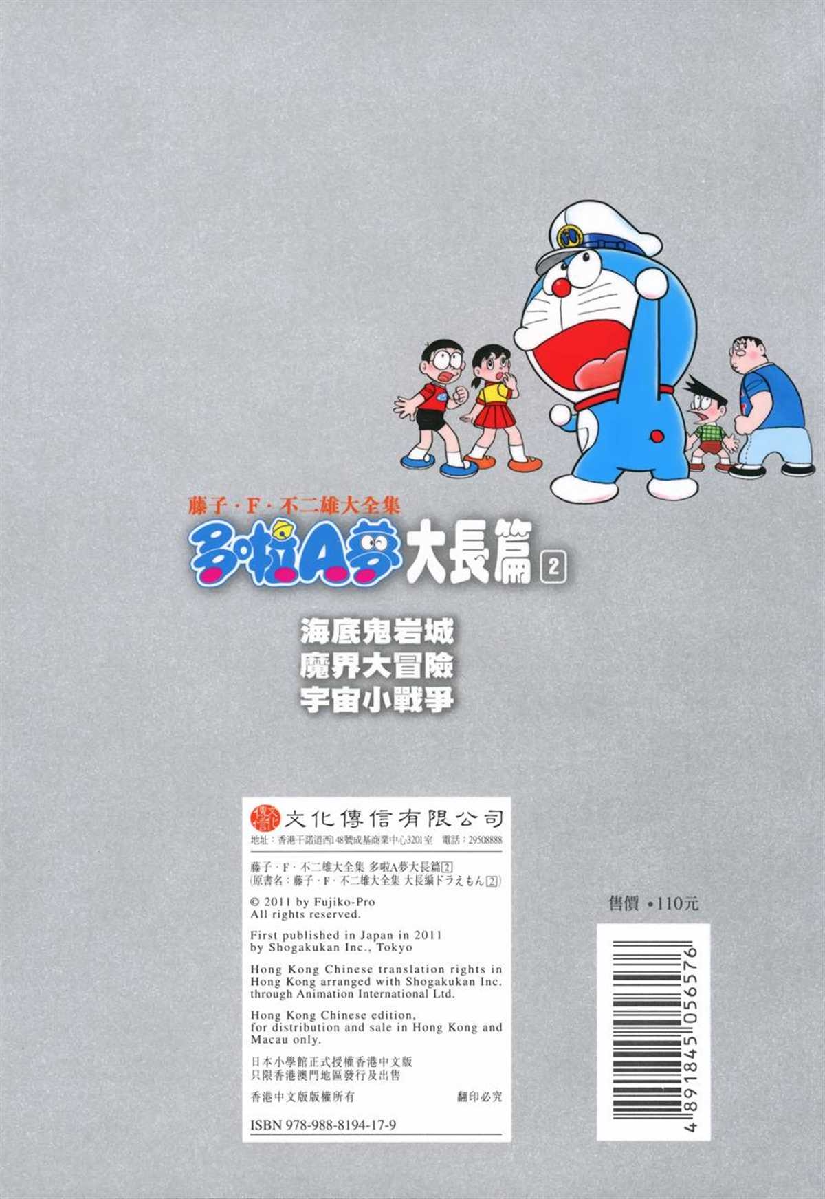 大长篇全集02326