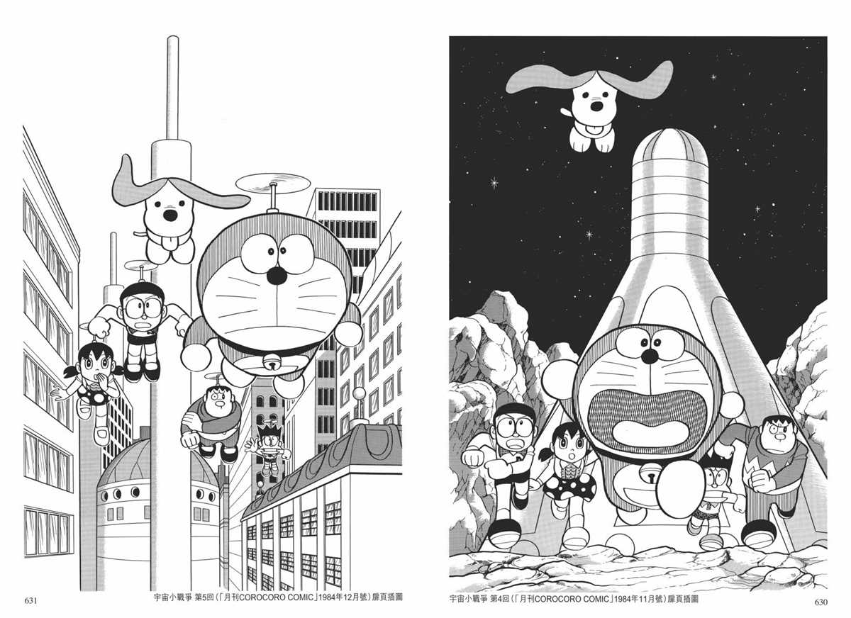 大长篇全集02318