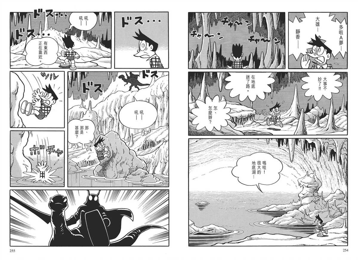 大长篇全集03130