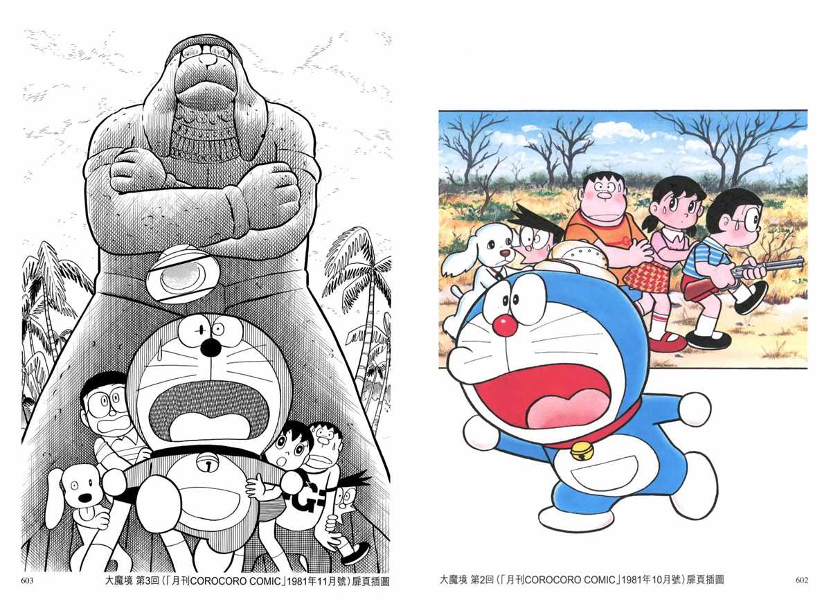 大长篇全集01305