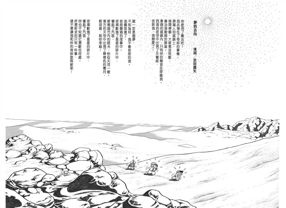 大长篇全集04250