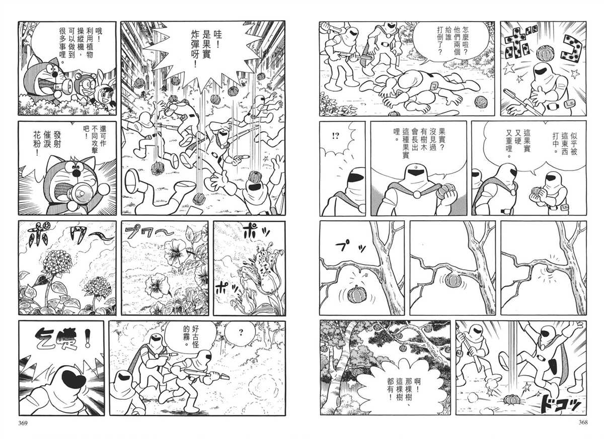 大长篇全集04188