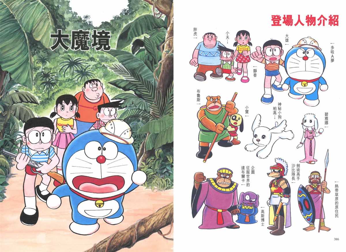 大长篇全集01197