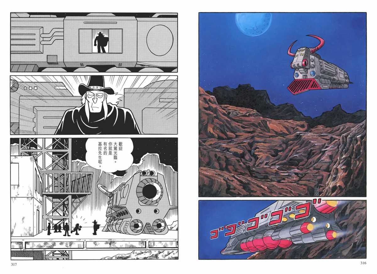 大长篇全集01162