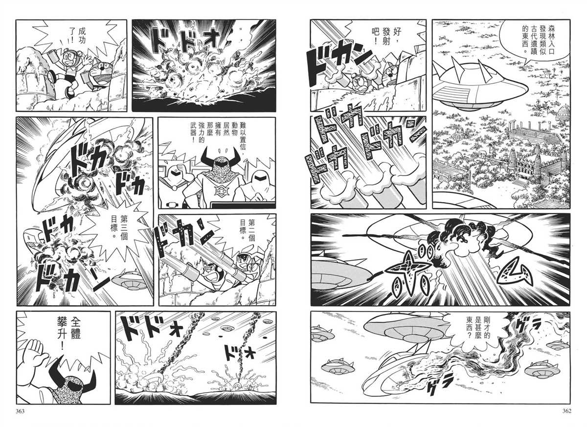 大长篇全集04185