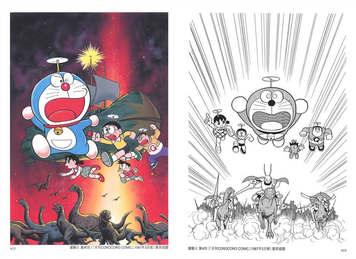 大长篇全集03211