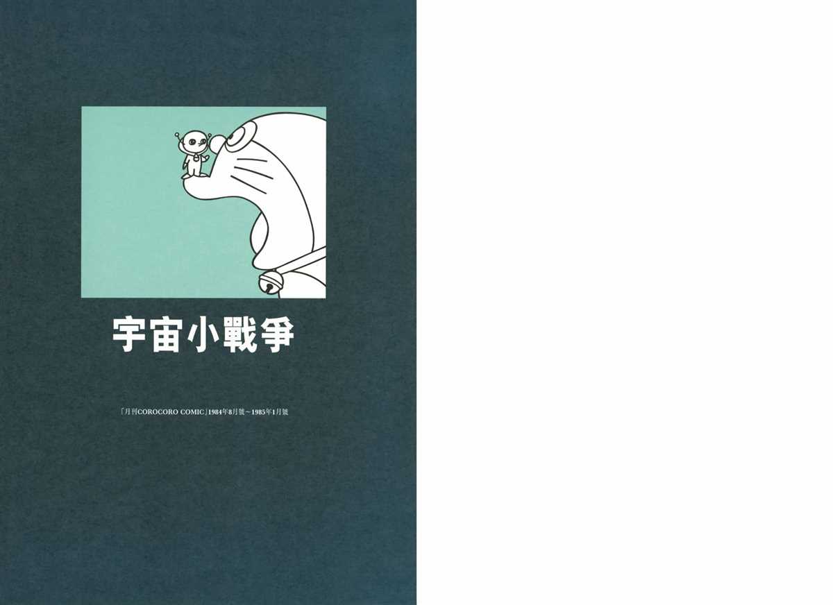 大长篇全集02207