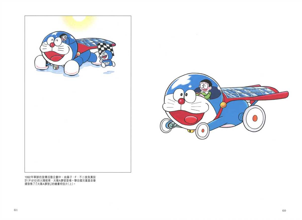 大长篇全集05309