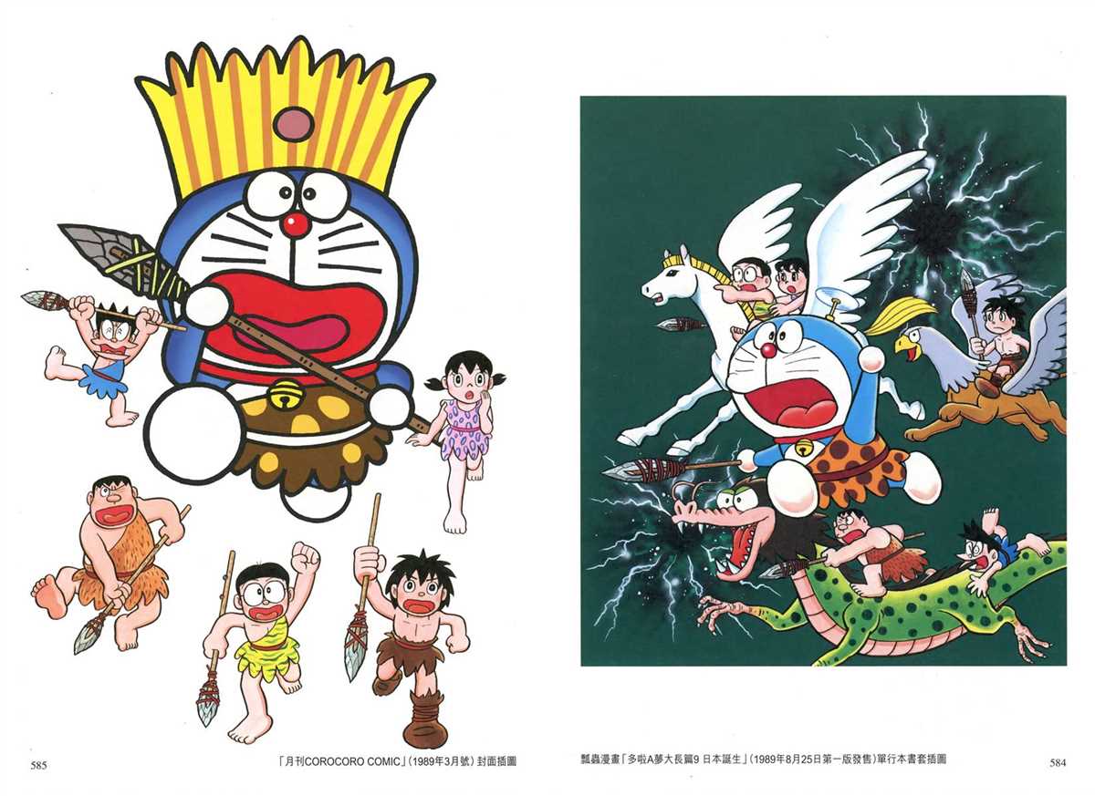 大长篇全集04296