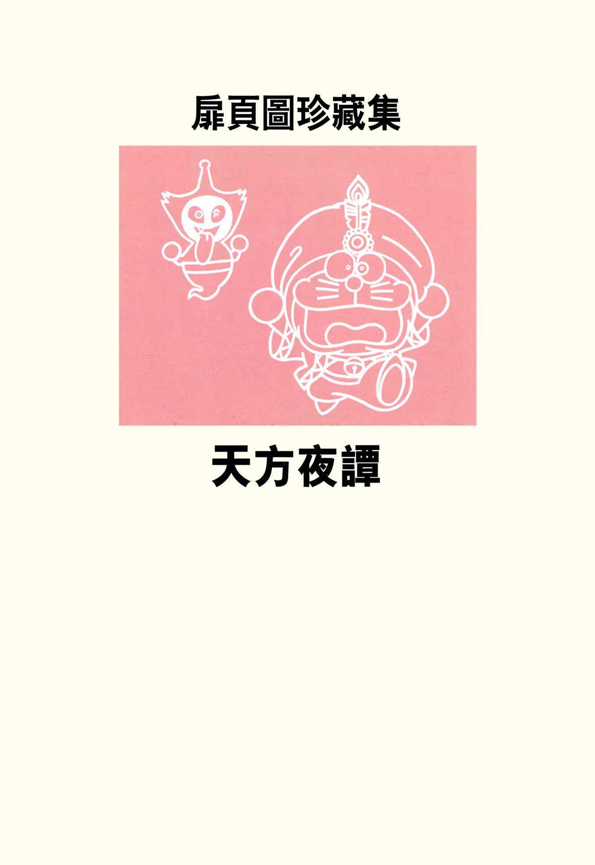 大长篇全集04305