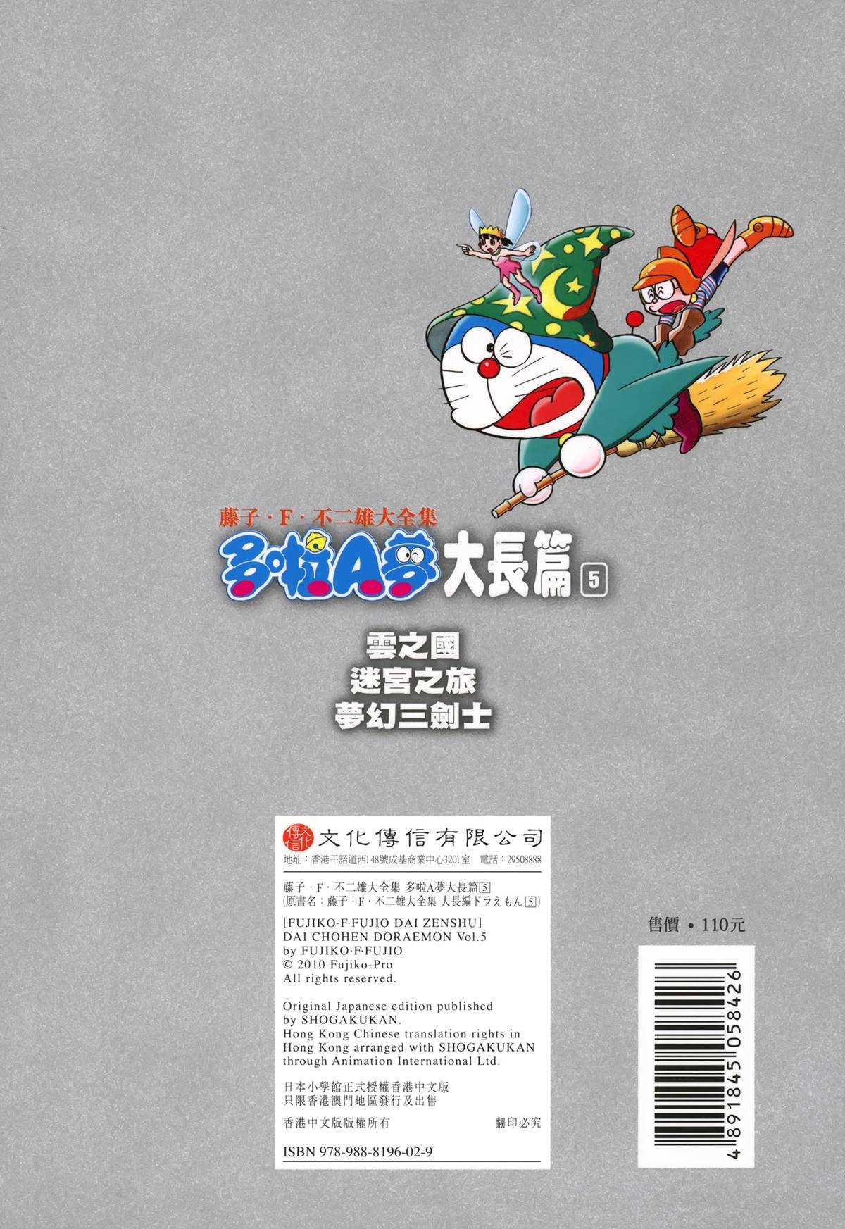 大长篇全集05311