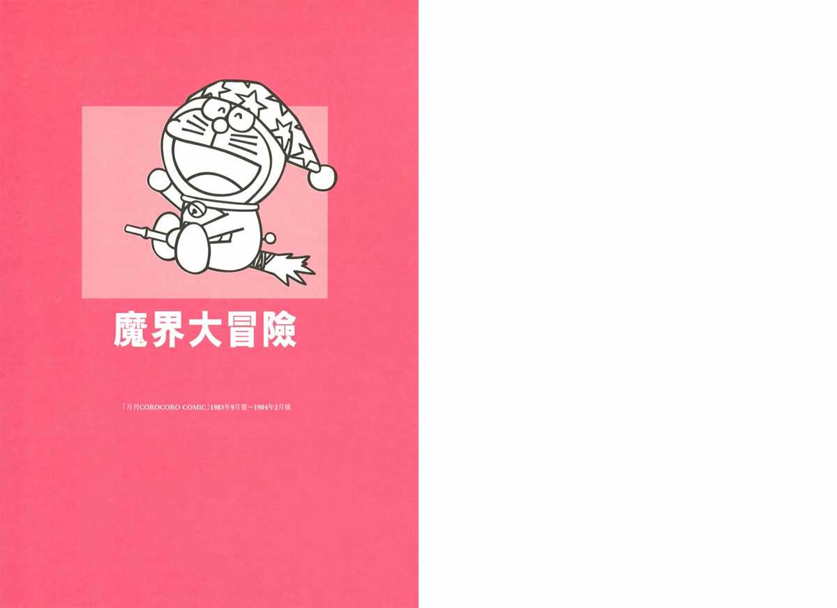 大长篇全集02111