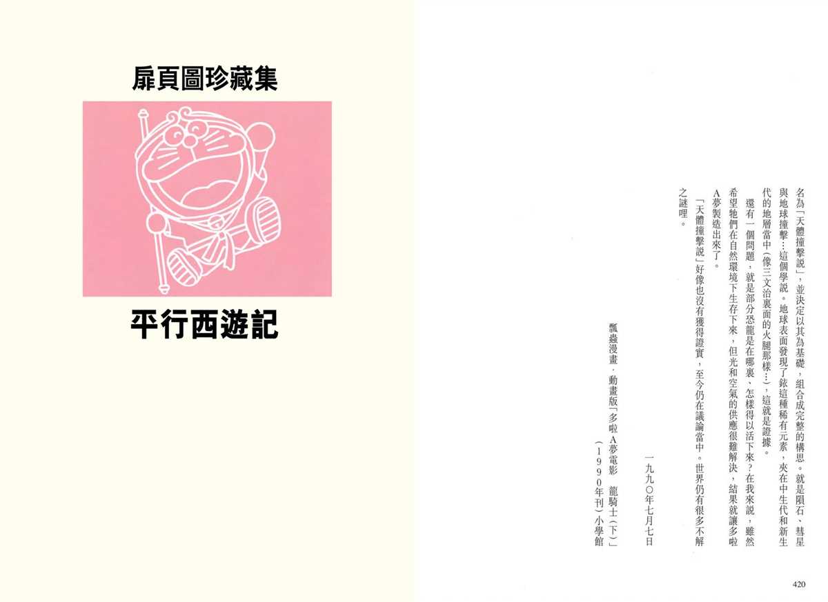 大长篇全集03214