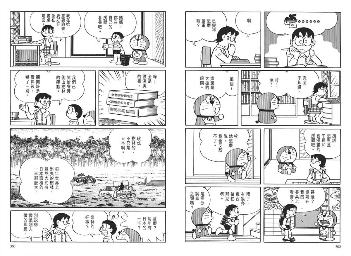 大长篇全集04155