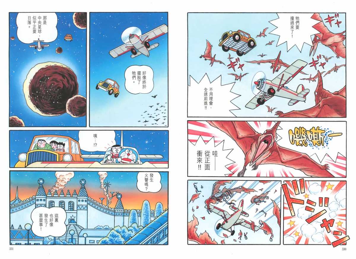 大长篇全集06169