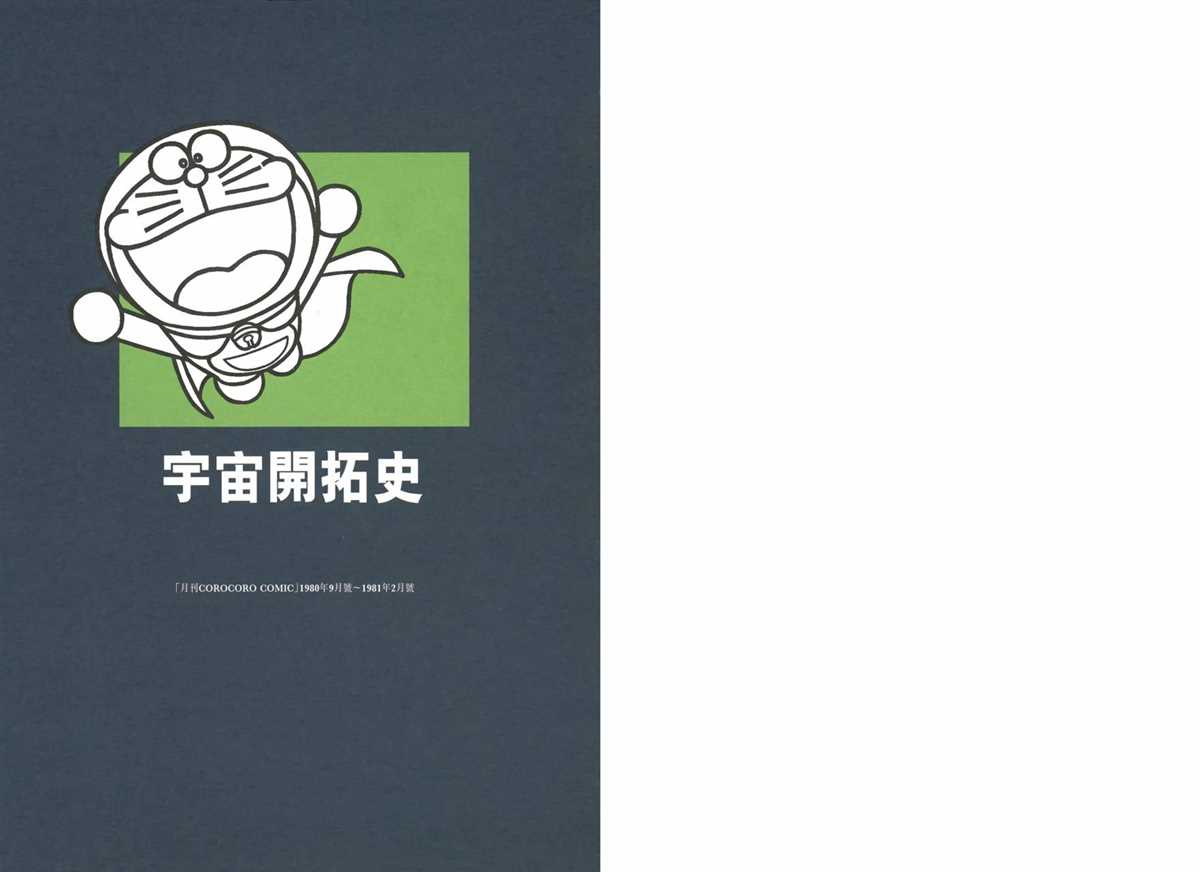 大长篇全集01101