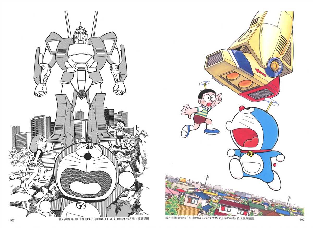 大长篇全集03205