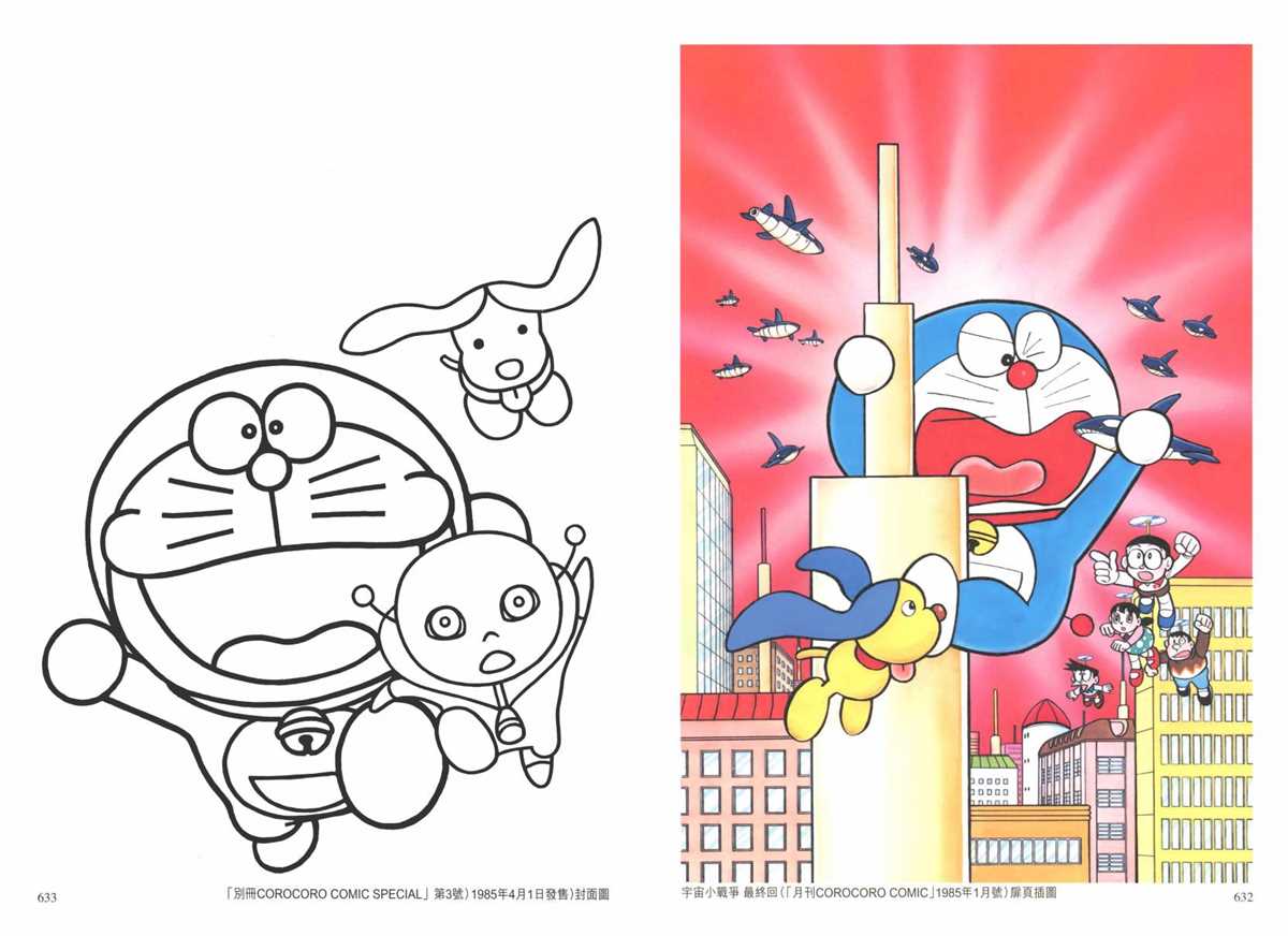 大长篇全集02319