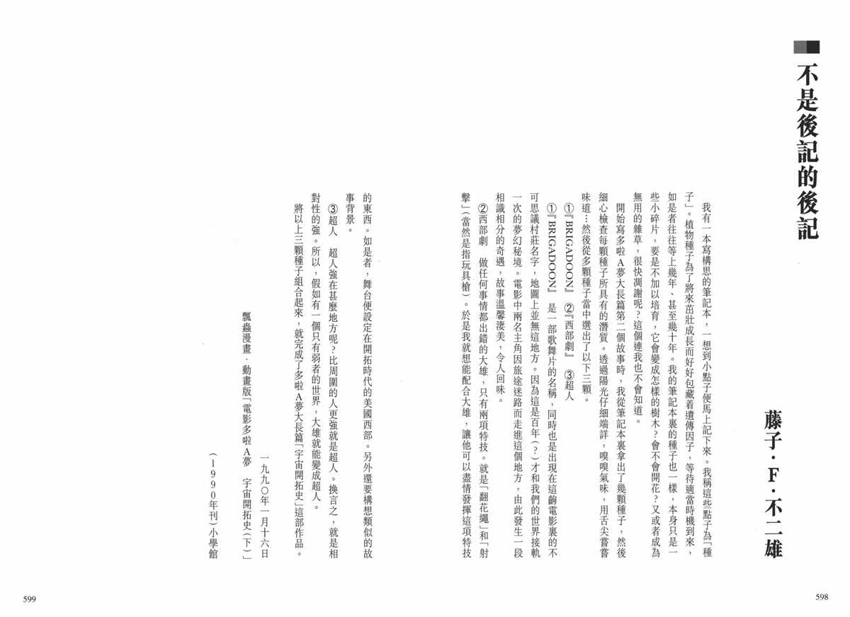 大长篇全集01303