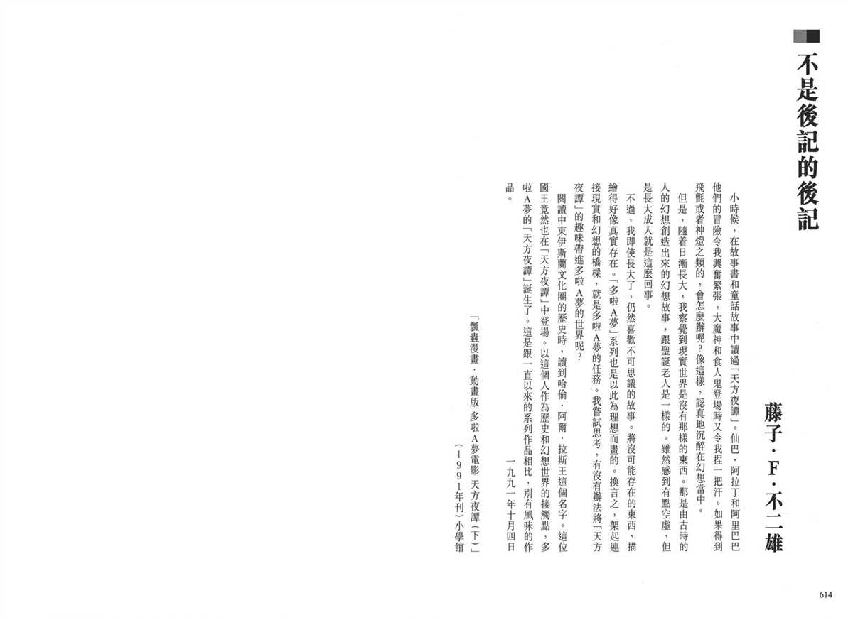 大长篇全集04311