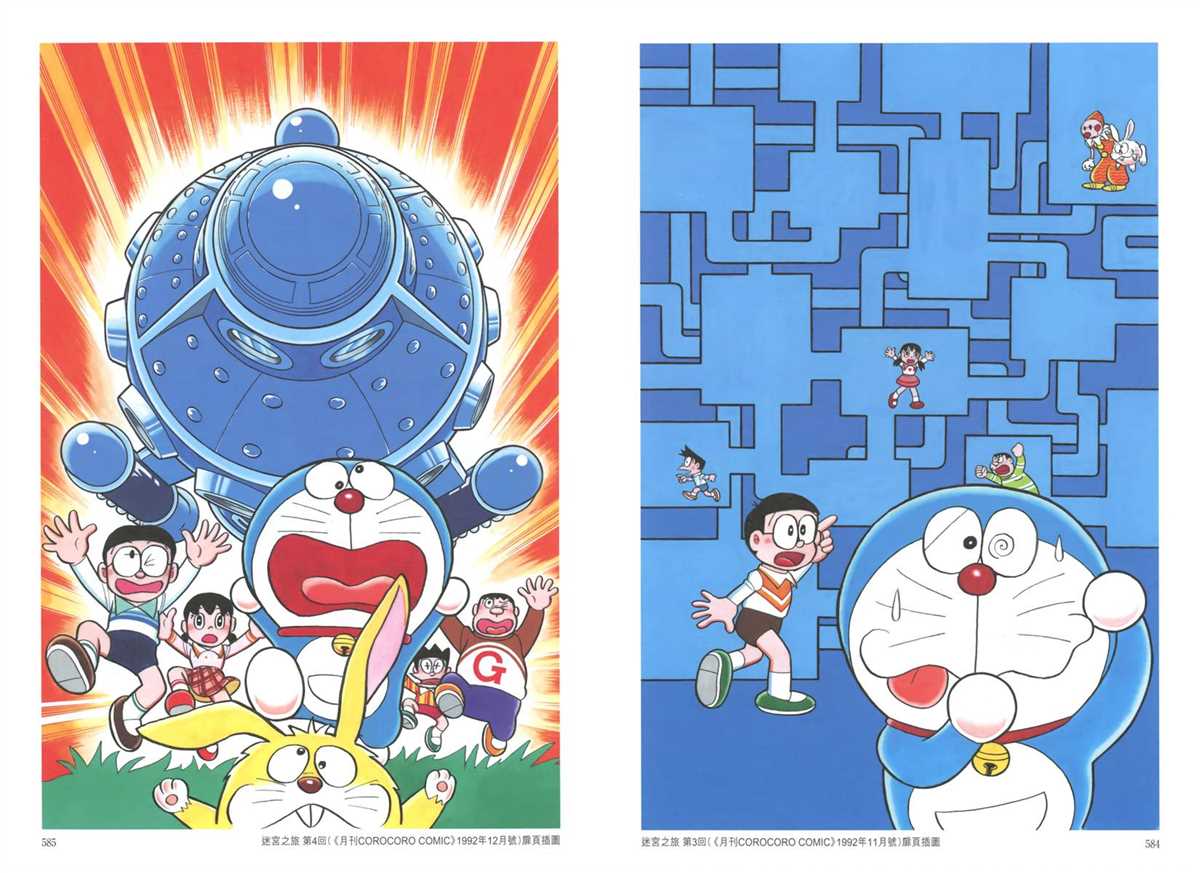 大长篇全集05296