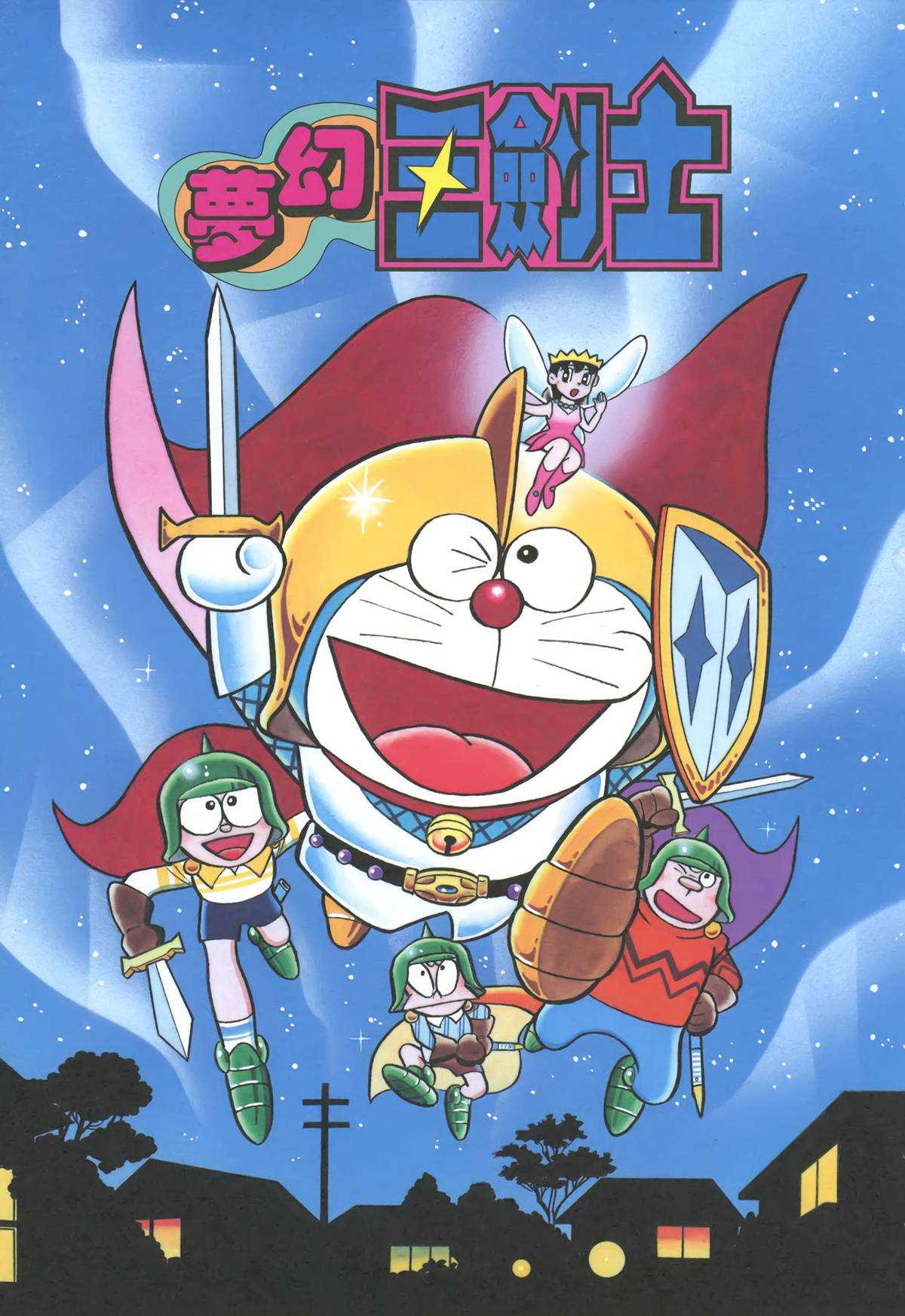 大长篇全集05196