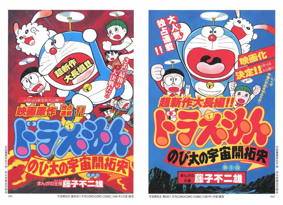 大长篇全集01300