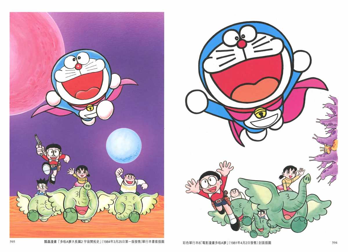 大长篇全集01301