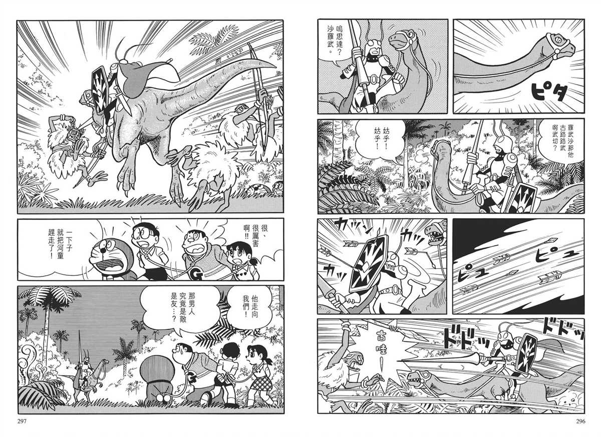 大长篇全集03151