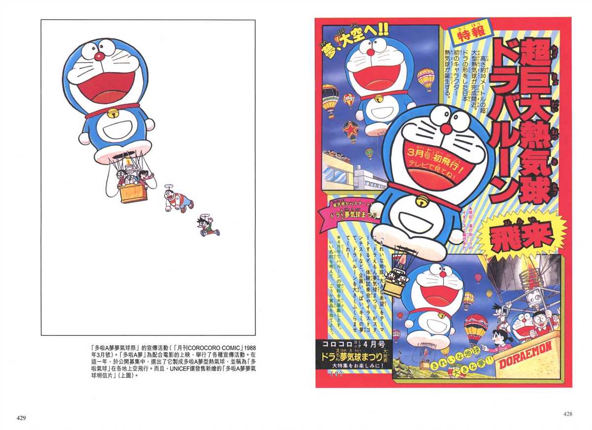 大长篇全集03218