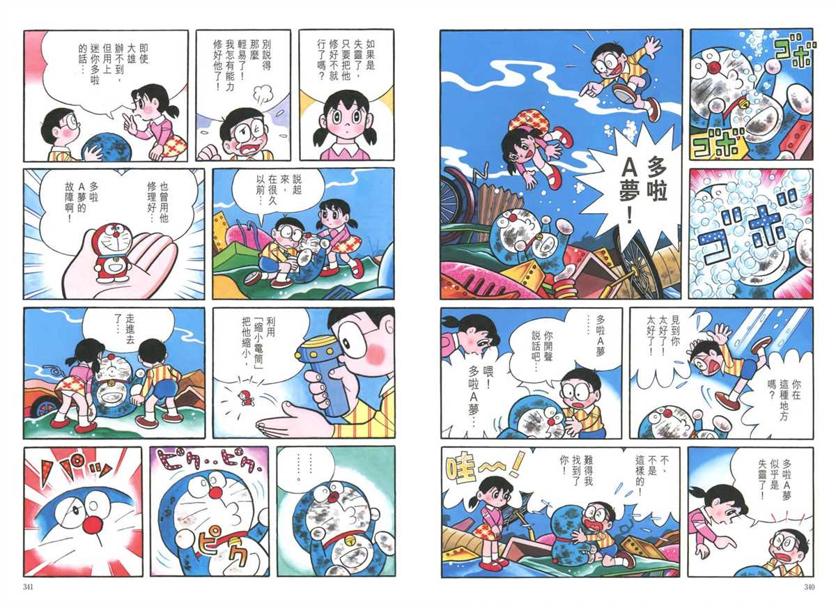 大长篇全集05174