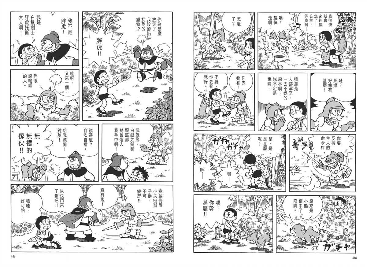 大长篇全集05228