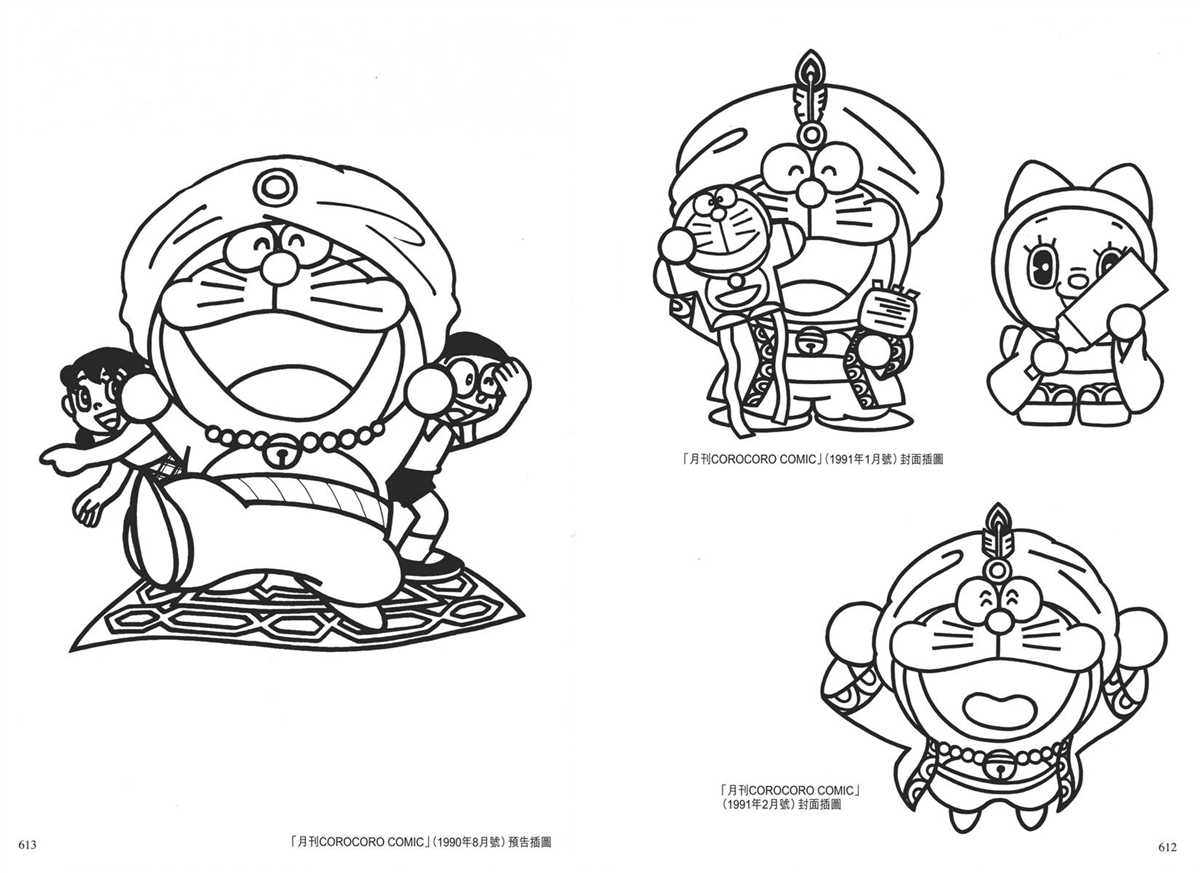 大长篇全集04310