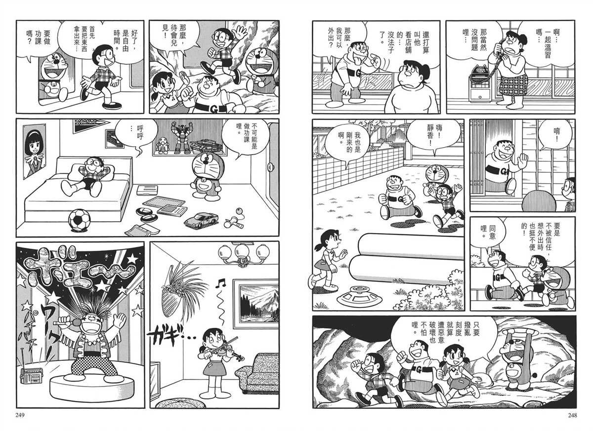 大长篇全集03127