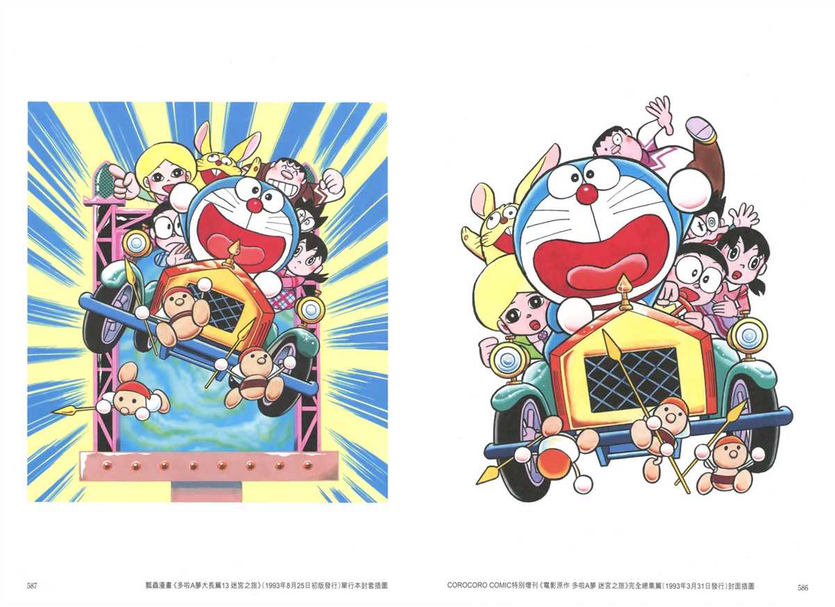 大长篇全集05297