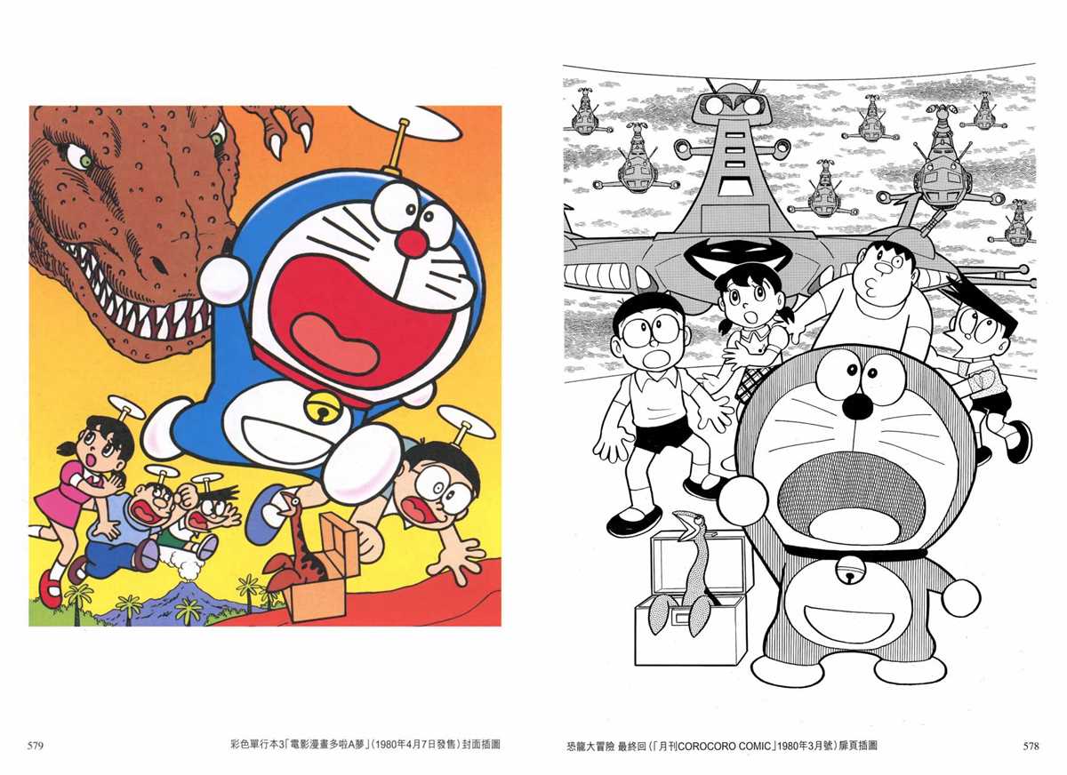 大长篇全集01293