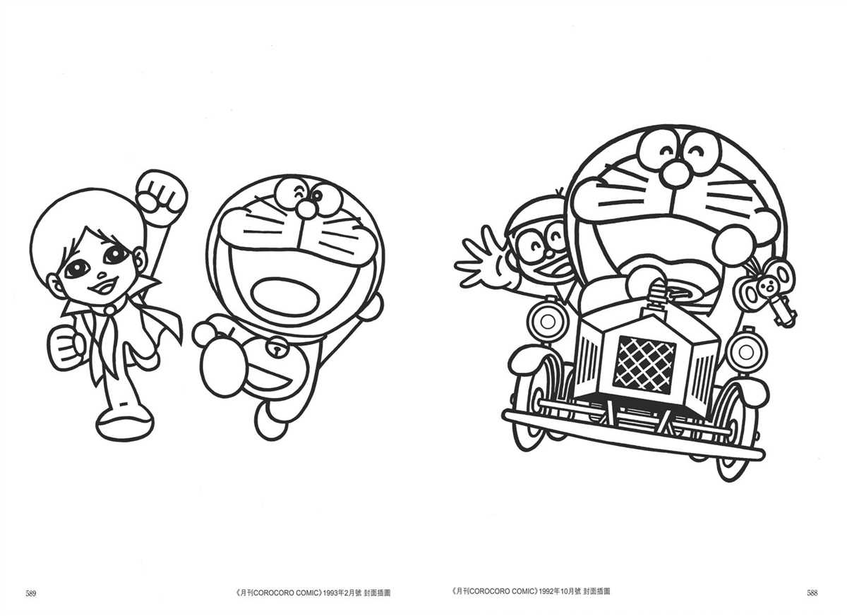 大长篇全集05298