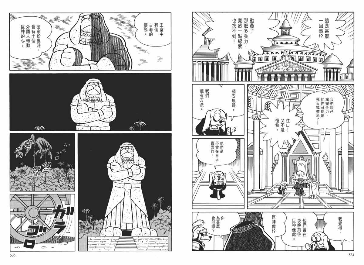 大长篇全集01271