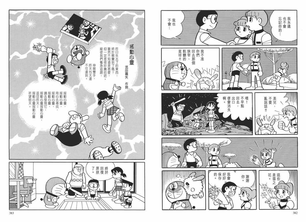 大长篇全集01195