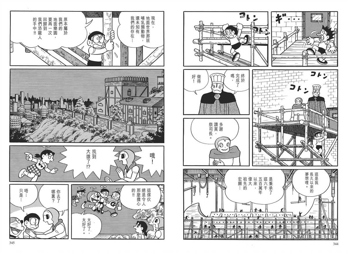 大长篇全集03175