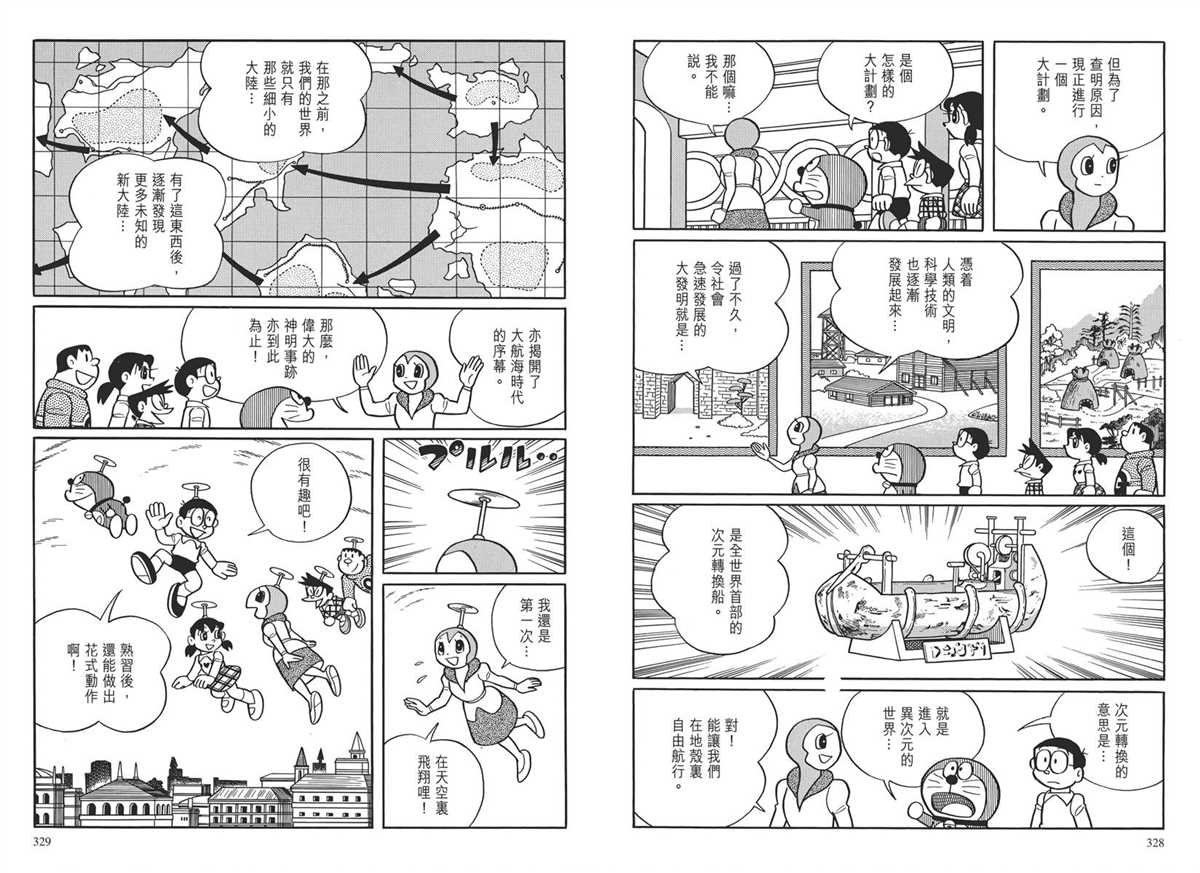 大长篇全集03167