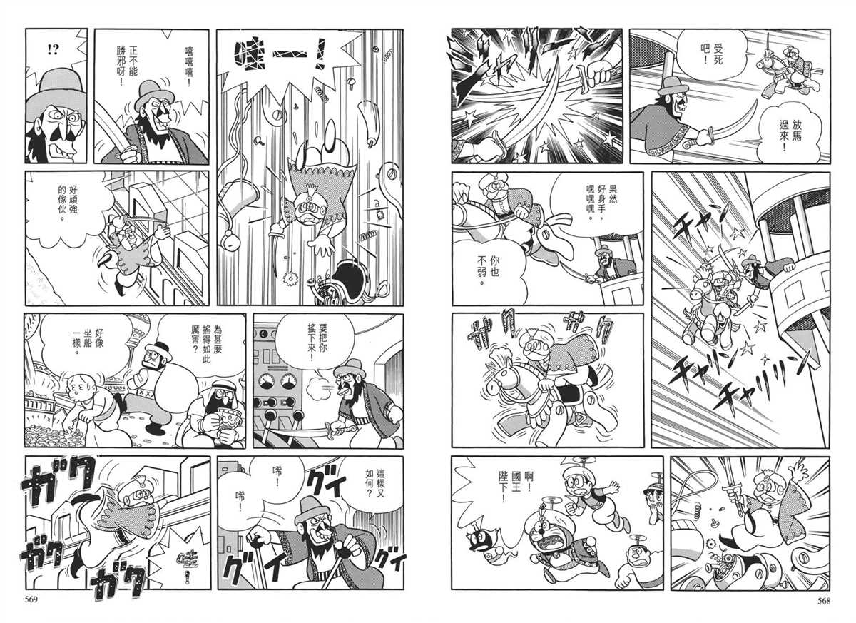 大长篇全集04288