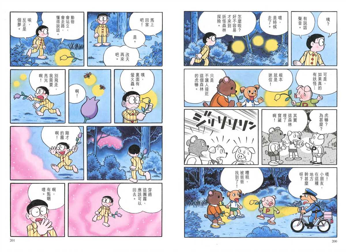 大长篇全集04105