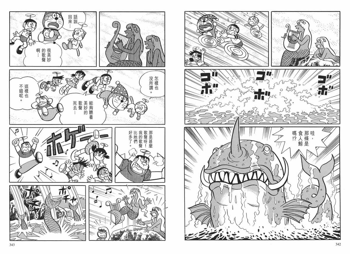 大长篇全集02174