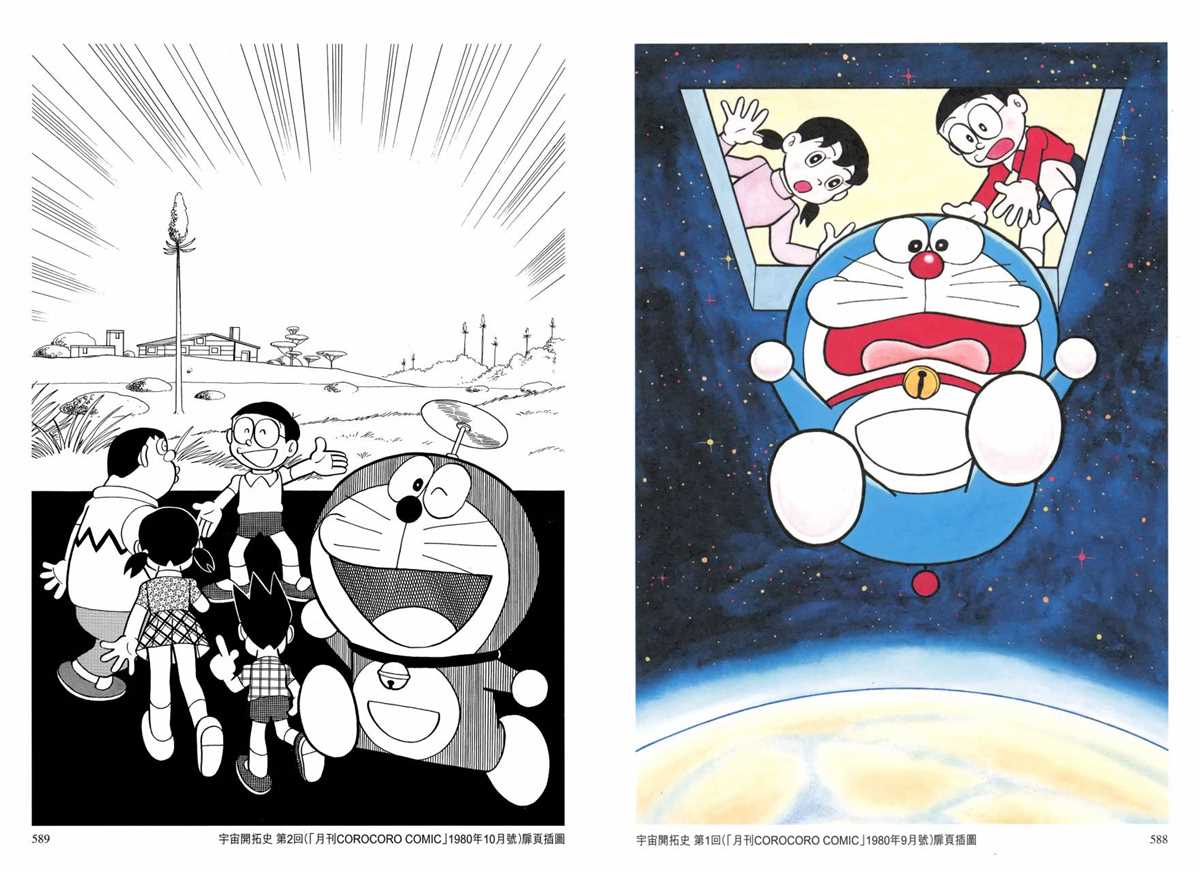 大长篇全集01298